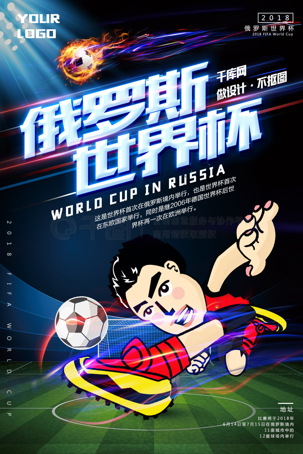 团向世界展