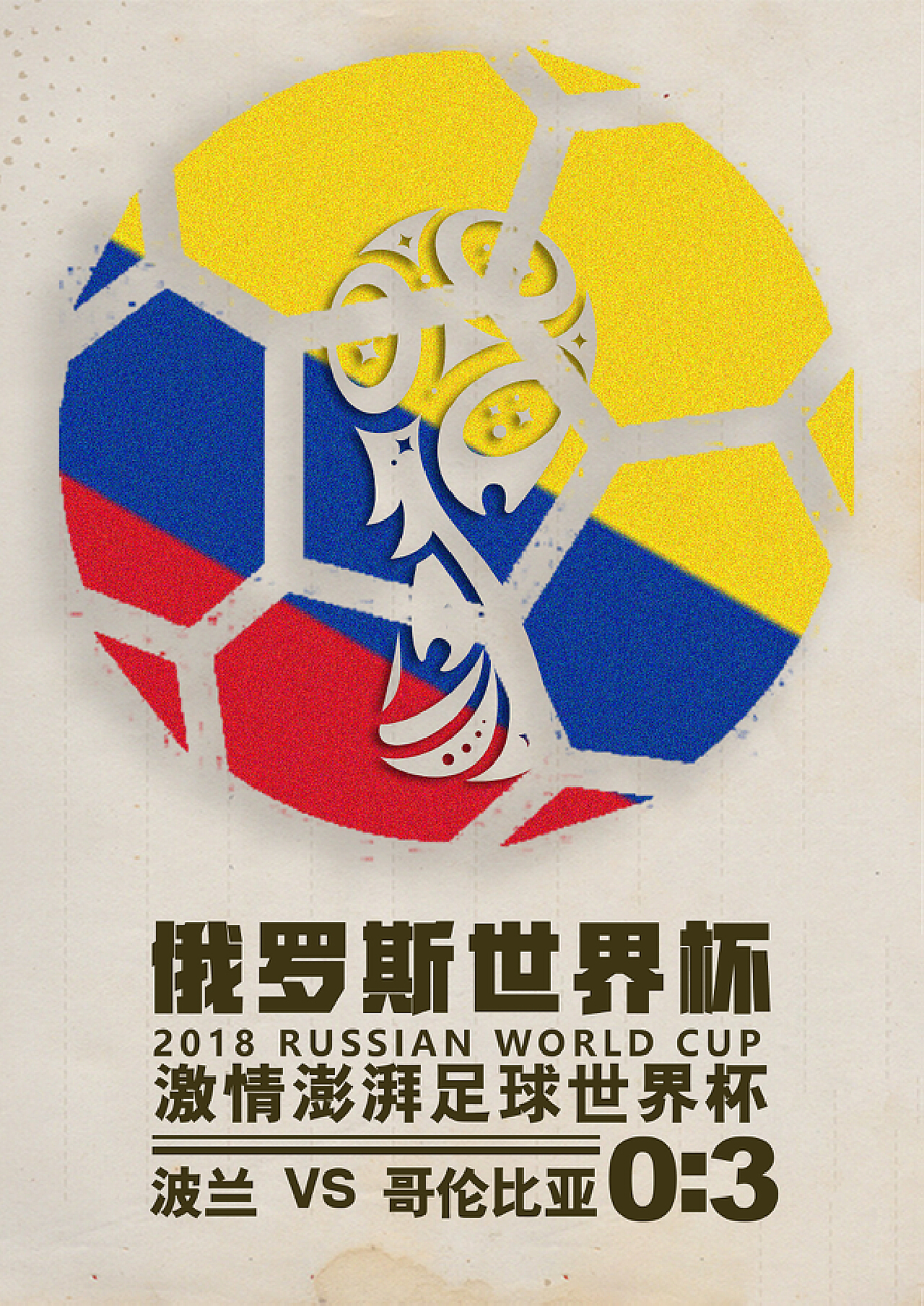 国安为何在