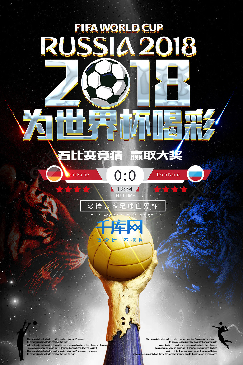 术安排将