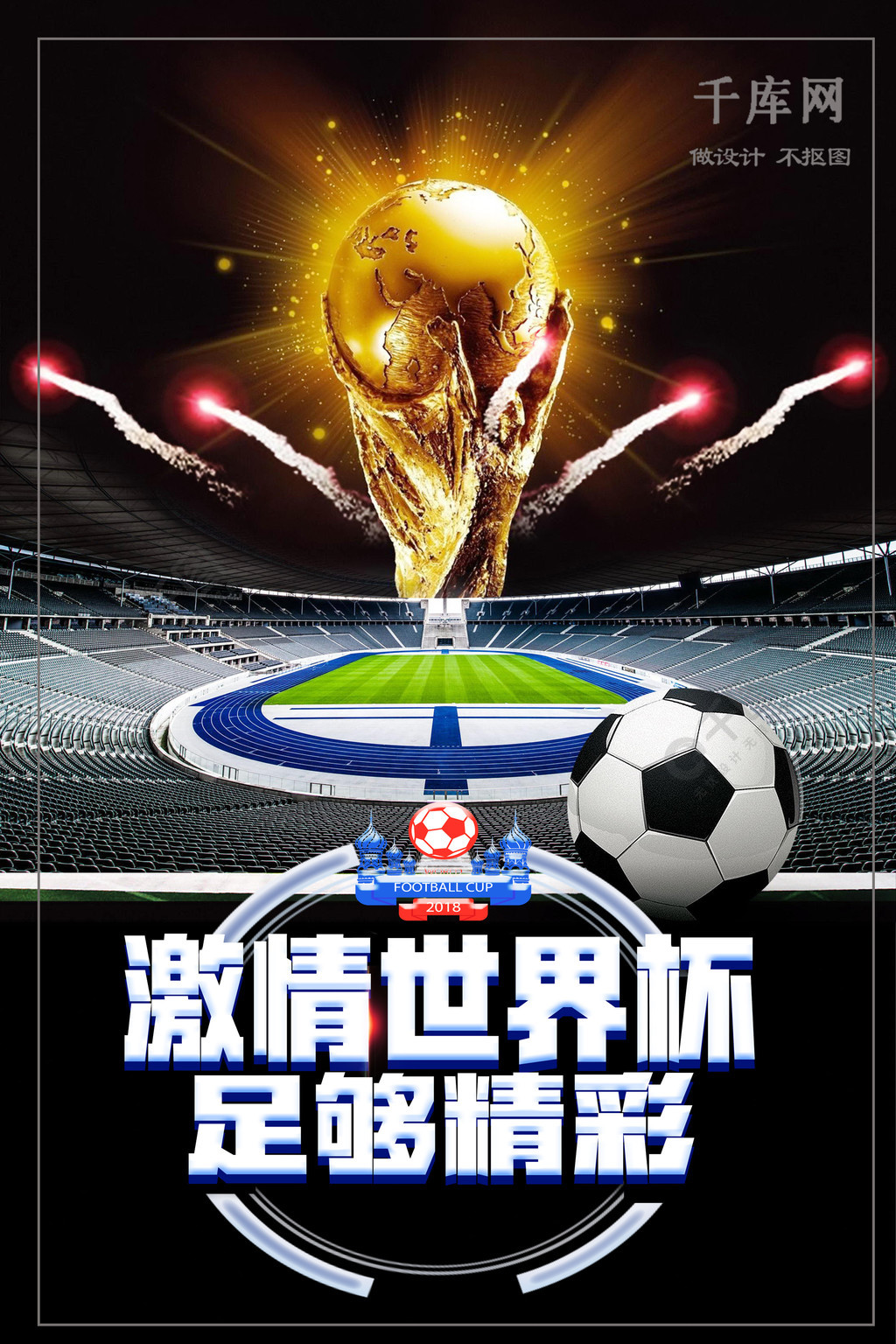 国际赛场